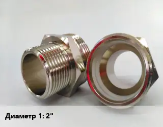 Ниппель 2"